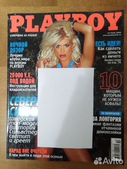 Журнал playboy