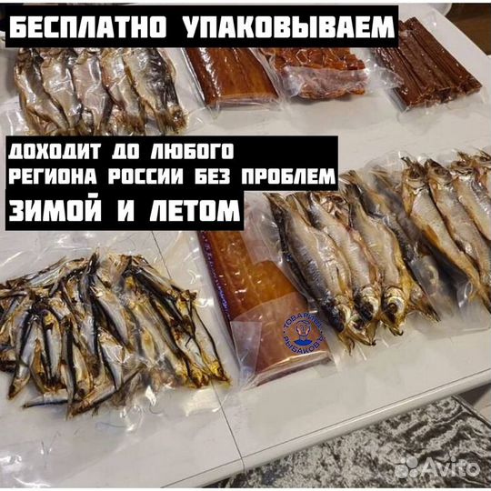 Вяленая икра воблы в ястыках