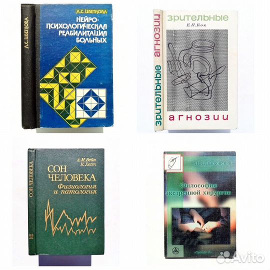 Книги по медицине и физиологии