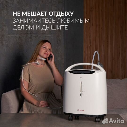 Кислородный концентратор аренда