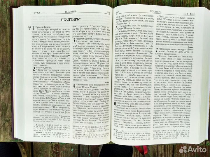 Каноны+Библия