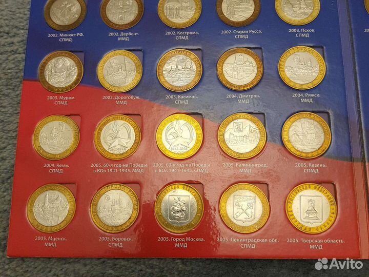 Коллекция 10 рублевых монет