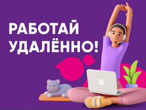 Оператор линии (удаленно)