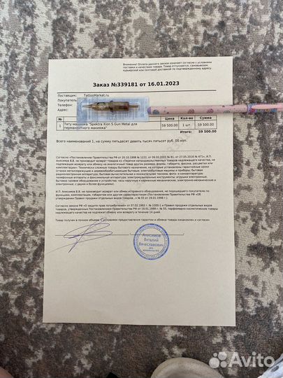 Тату машинка Spektra Xion S Gun Metal