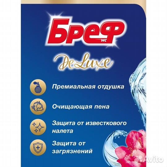 2 шт. Блок для унитаза Bref DeLuxe 'Нежная магноли