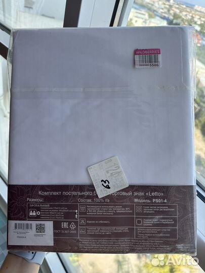 Новое Белье постельное