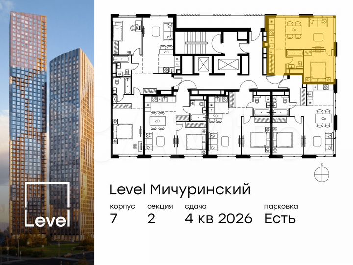 2-к. квартира, 41,6 м², 20/24 эт.