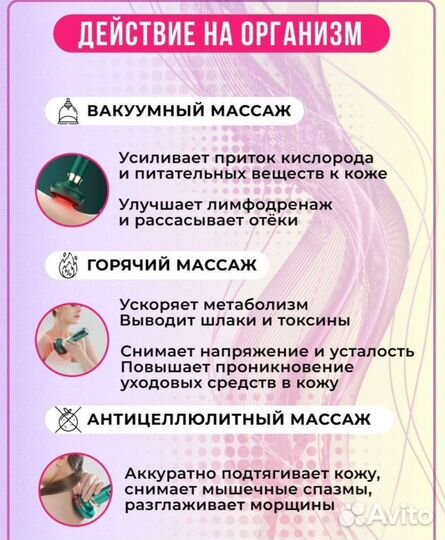 Вакуумный массажер для тела