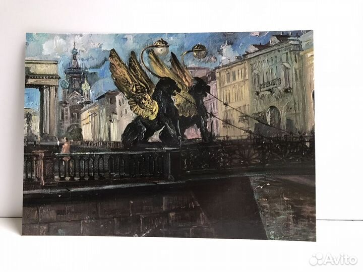 Открытка с Петербургом. Банковский мост