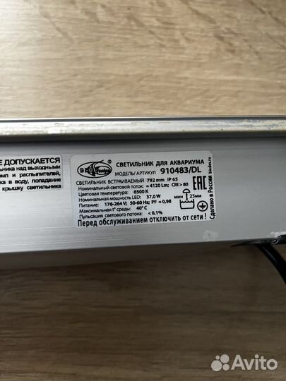 Лампа для аквариума