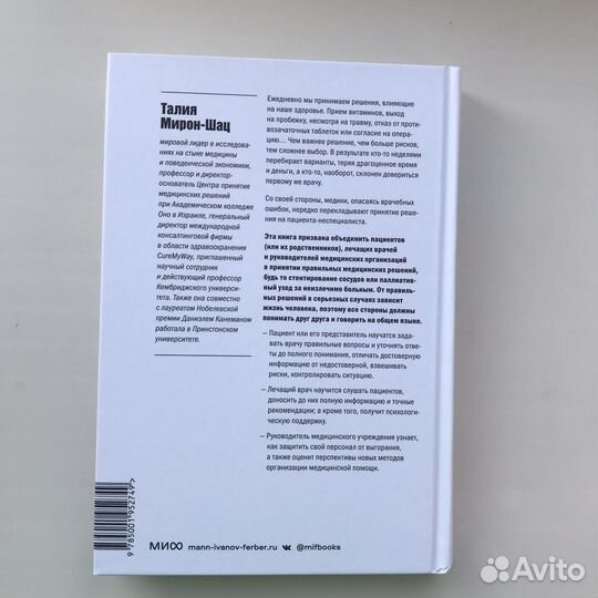 Книга популярная медицина