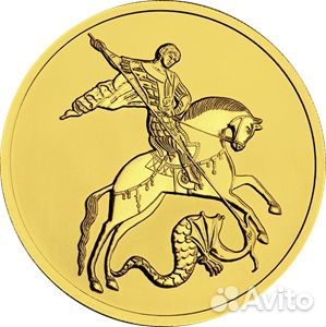 Георгий Победоносец 2023 года 3.11г ч.золота объявление продам