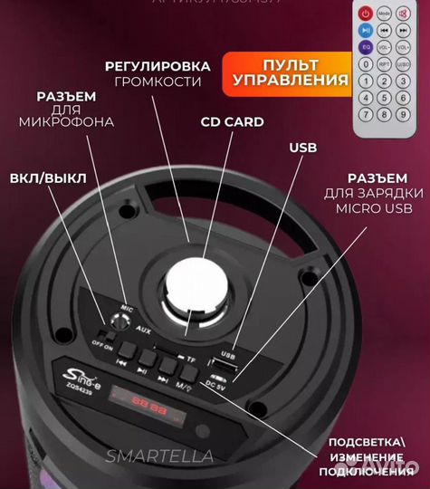 Колонка портативная Блютуз, Радио, Новая
