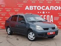 Renault Symbol 1.4 MT, 2008, 164 100 км, с пробегом, цена 399 000 руб.