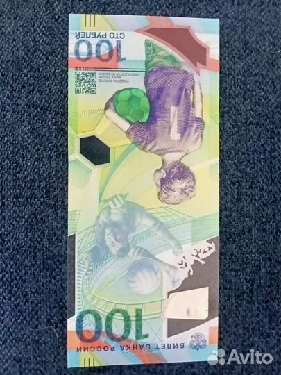 Банкнота 100 р. чм-2018