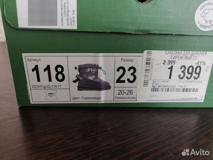 Сапоги зимние для девочки 23 размер