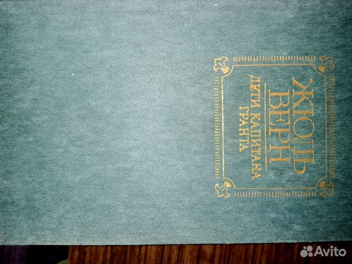 Похождение Швейка. Дети капитана Гранта. Том Сойер