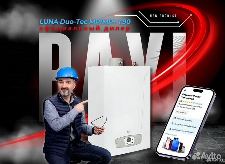 Котел газовый Luna Duo-Tec MP/MP+ 1.90