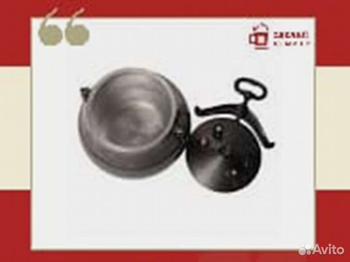 Афганский казан-скороварка 5 литров