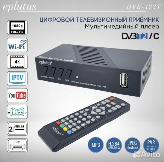 Тюнер Цифровой для телевизора оптом HD TV DVB-T2