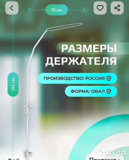 Балдахин с держателем