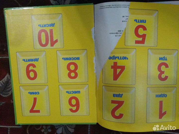 Математика для малышей от 2 до 5