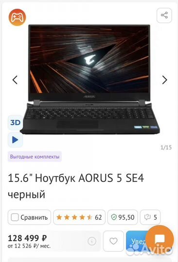 Игровой ноутбук Gigabyte Aorus i7-12700H, RTX 3070
