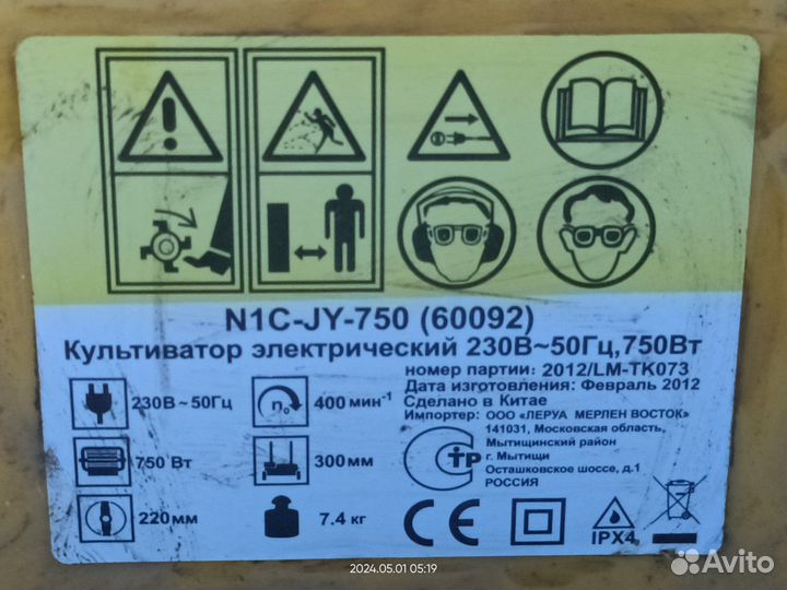 Электрокультиватор бу