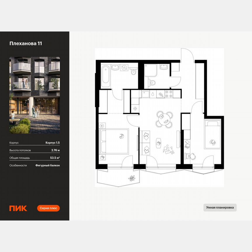 2-к. квартира, 53,5 м², 3/31 эт.