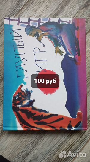 Детские книги сказки