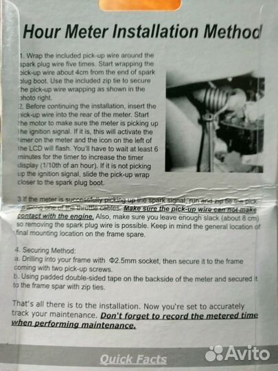 Счётчик мото-часов