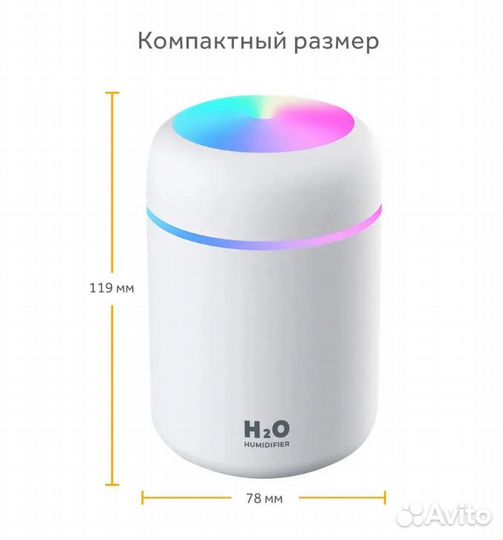 Увлажнитель воздуха,LED-подсветка, USB, 300 мл