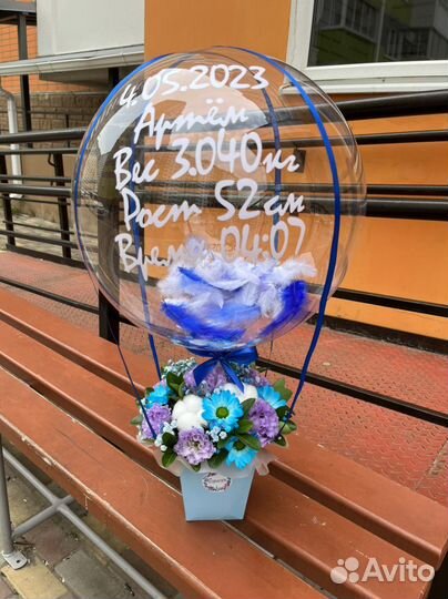 Цветы с шаром.Доставка