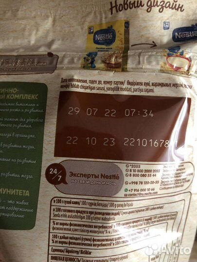 Детские каши nestle