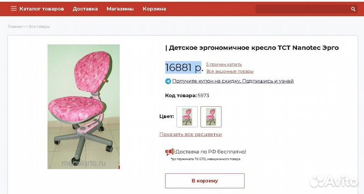 Детское эргономичное, растущее кресло