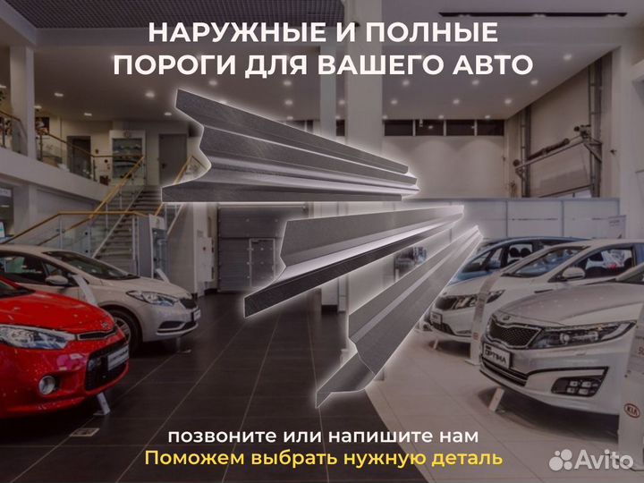 Пороги кузовные Nissan Leaf 1