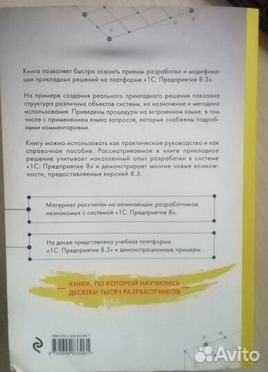 1С: Предприятие 8.3