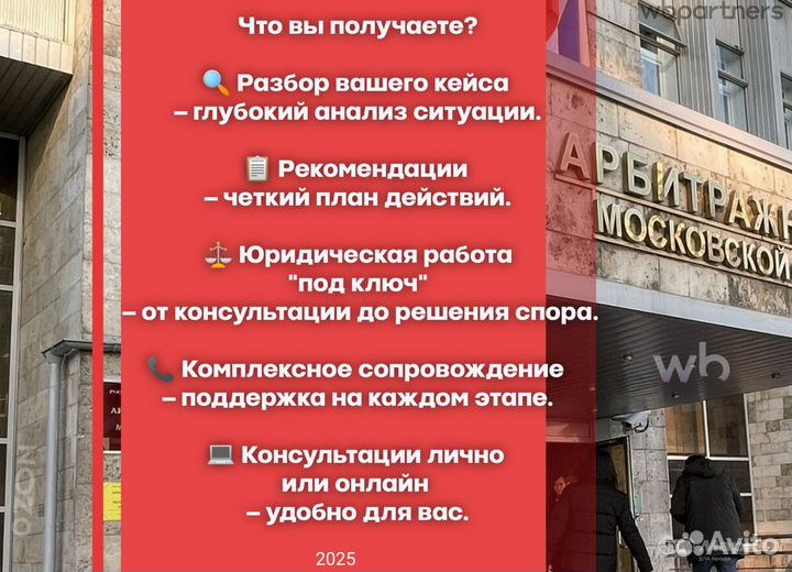 Юрист по маркетплейсам