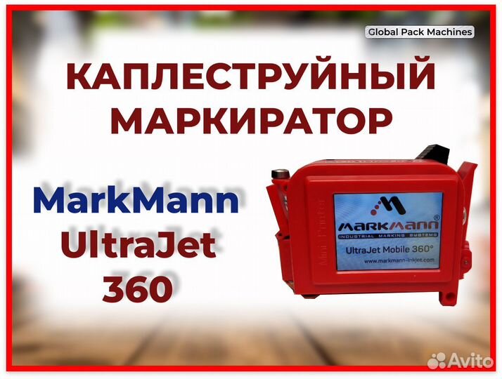 Маркиратор каплеструйный, датер