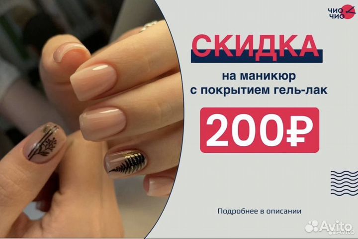 Маникюр, педикюр, наращивание ногтей