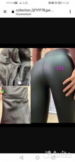 Брюки матовые утепленные