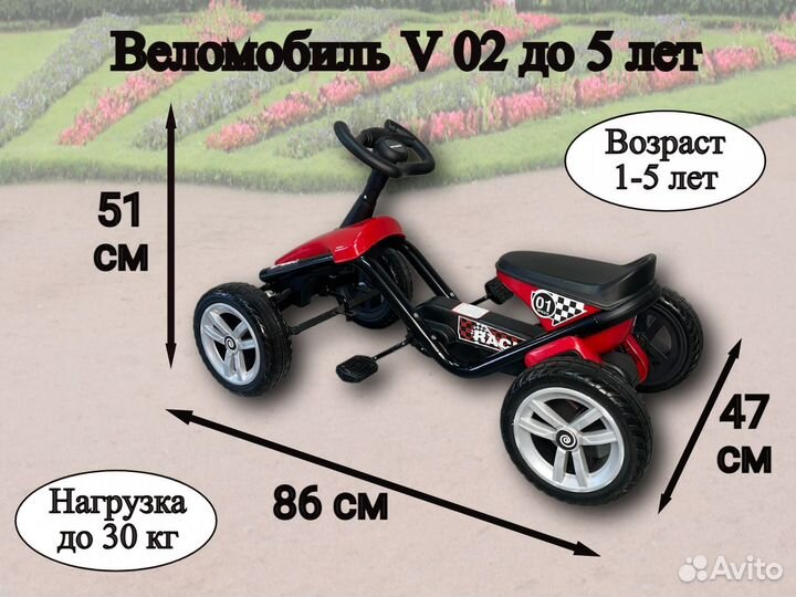 Веломобиль PB1388 gokart до 5 лет (V 02)