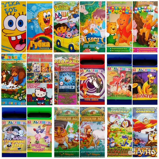 Мультфильмы диски DVD