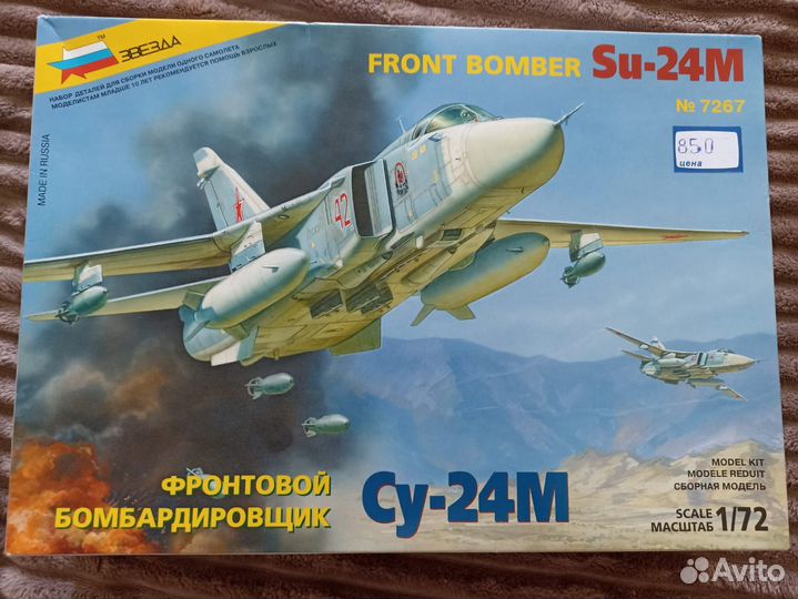 Модели сборных самолётов