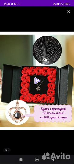 Подарок на 8 марта