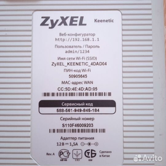 Роутер WiFi Zyxel keenetic