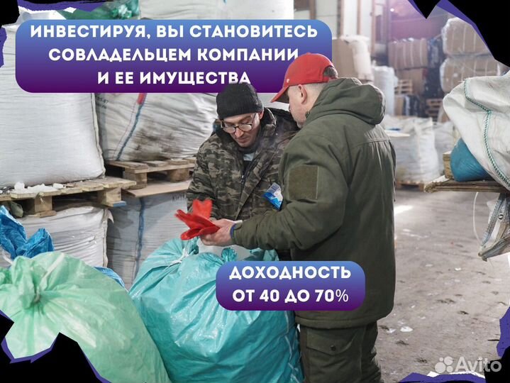 Инвестиции. Пассивный доход