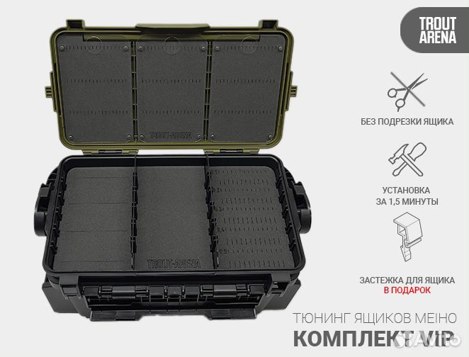 Комплет тюнинга ящика meiho