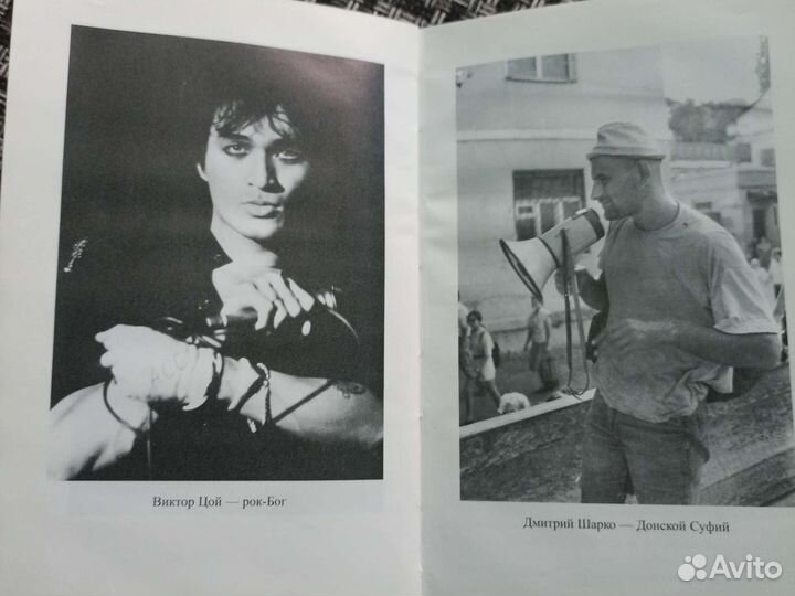 Энциклопедия рок-музыки