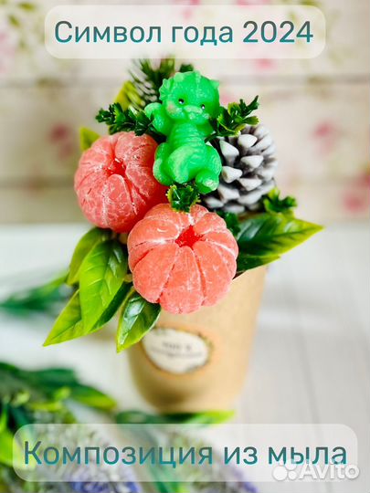 Подарочный набор на новый год из мыла